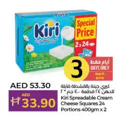 Lulu Hypermarket KIRI Cream Cheese offer