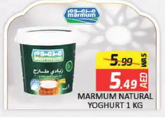 Mango Hypermarket LLC MARMUM Yoghurt offer