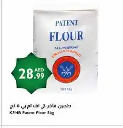 Istanbul Supermarket KFM All Purpose Flour offer