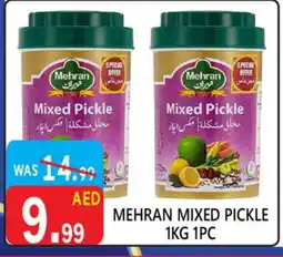 United Hypermarket MEHRAN Pickle offer