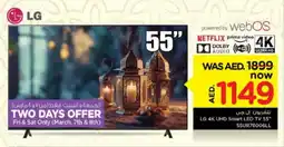Nesto LG Smart TV offer
