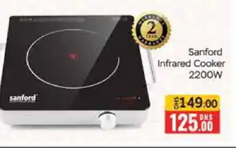 Mango Hypermarket LLC SANFORD Infrared Cooker offer