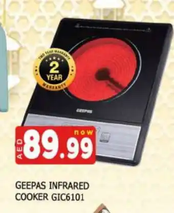 Al Madina GEEPAS Infrared Cooker offer