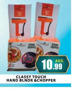Al Madina SHARP Mixer / Grinder offer