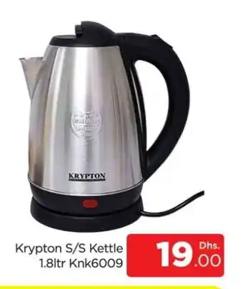 Al Madina KRYPTON Kettle offer