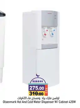 Aswaq Ramez OLSENMARK Water Dispenser offer