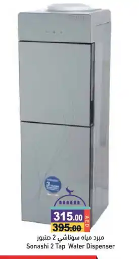 Aswaq Ramez SONASHI Water Dispenser offer