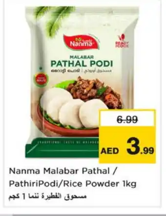 Nesto NANMA Rice Powder / Pathiri Podi offer