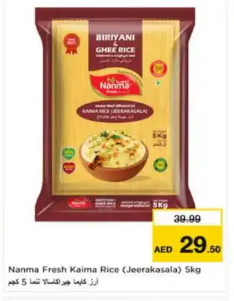 Nesto NANMA Basmati / Biryani Rice offer