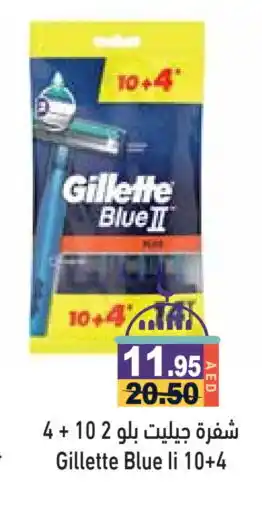 Aswaq Ramez GILLETTE Razor offer