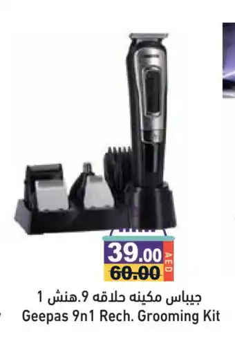 Aswaq Ramez GEEPAS Remover / Trimmer / Shaver offer