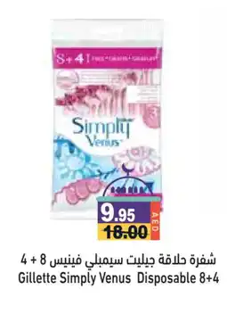 Aswaq Ramez VENUS Razor offer