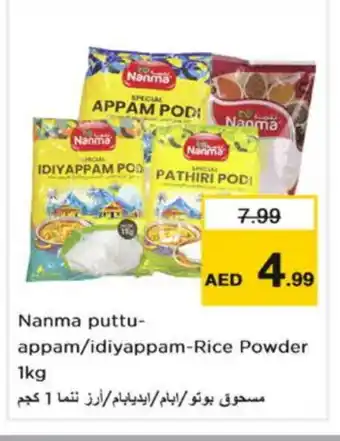 Nesto NANMA Rice Powder / Pathiri Podi offer