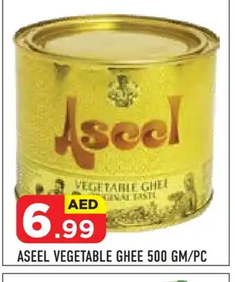 Baniyas Spike Hypermarket ASEEL Vegetable Ghee offer