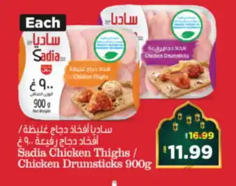 Al Madina Hypermarket SADIA Chicken Drumsticks offer