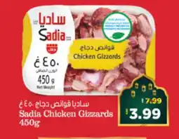 Al Madina Hypermarket SADIA Chicken Gizzard offer