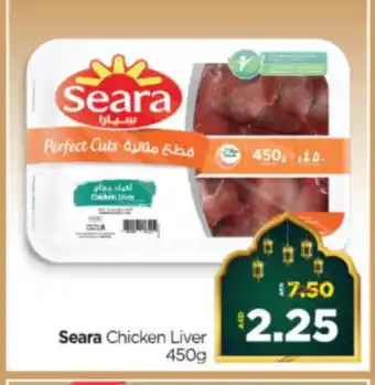 Al Madina Hypermarket SEARA Chicken Liver offer