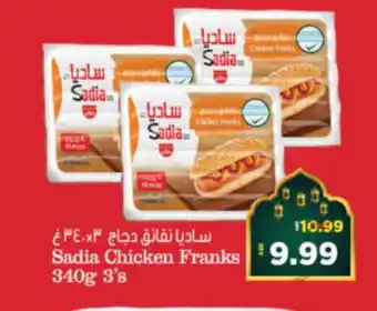 Al Madina Hypermarket SADIA Chicken Franks offer