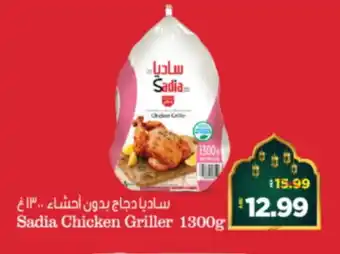 Al Madina Hypermarket SADIA Frozen Whole Chicken offer