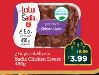 Al Madina Hypermarket SADIA Chicken Liver offer