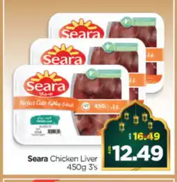 Al Madina Hypermarket SEARA Chicken Liver offer