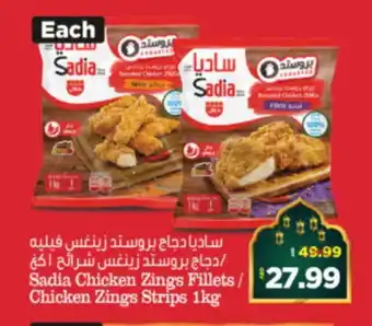 Al Madina Hypermarket SADIA Chicken Strips offer