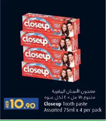 Lulu Hypermarket CLOSE UP Toothpaste offer