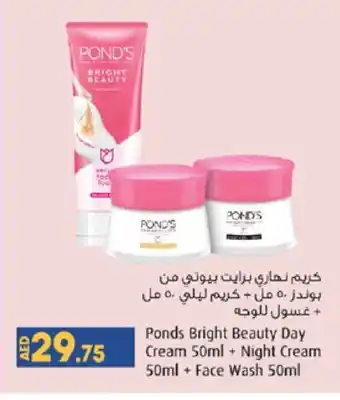 Lulu Hypermarket PONDS Face Wash offer