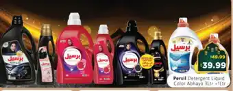 Al Madina Hypermarket PERSIL Abaya Shampoo offer