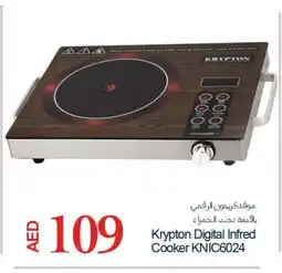 Rawabi Market KRYPTON Mixer / Grinder offer