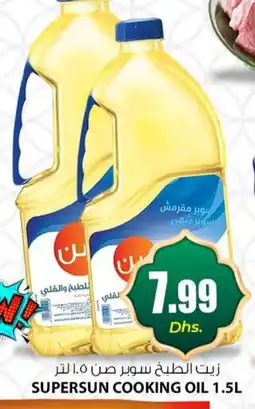Meena Al Madina Hypermarket SUPERSUN Cooking Oil offer