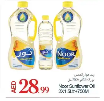 Rawabi Market NOOR Sunflower Oil offer