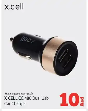 Kenz Hypermarket XCELL Car Charger offer