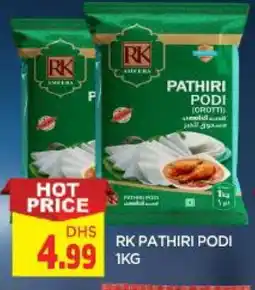 Al Madina RK Rice Powder / Pathiri Podi offer