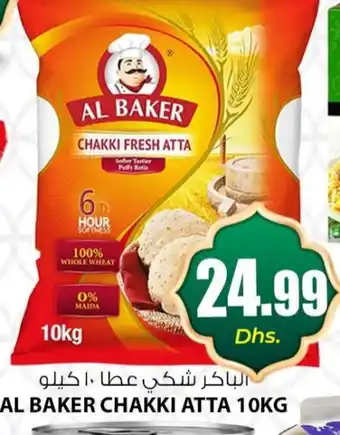 Meena Al Madina Hypermarket AL BAKER Atta offer