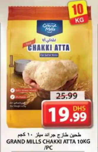 Grand Hyper Market GRAND MILLS Atta offer