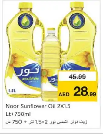 Nesto NOOR Sunflower Oil offer