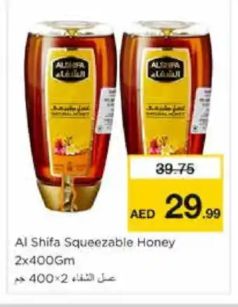 Nesto AL SHIFA Honey offer