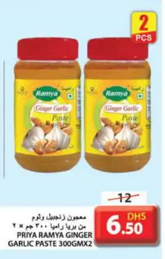 Grand Hyper Market PRIYA Garlic Paste offer