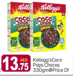 Talal Market KELLOGGS Cereals offer