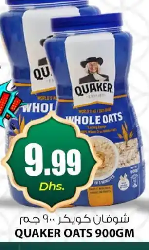 Meena Al Madina Hypermarket QUAKER Oats offer