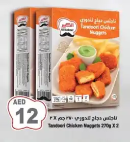 Hashim Hypermarket AL KABEER Chicken Nuggets offer