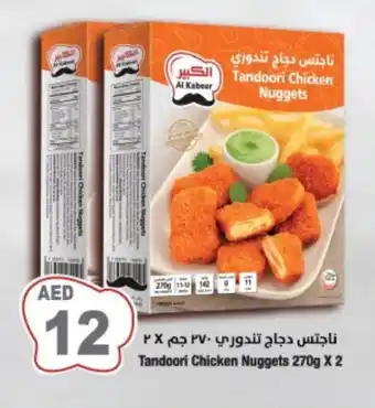 Hashim Hypermarket AL KABEER Chicken Nuggets offer