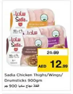 Nesto SADIA Chicken Drumsticks offer