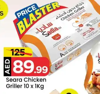 Mark & Save SADIA Frozen Whole Chicken offer