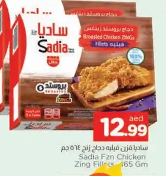 Al Madina SADIA Chicken Fillet offer