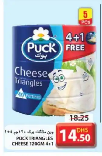 Grand Hyper Market PUCK Triangle Cheese offer