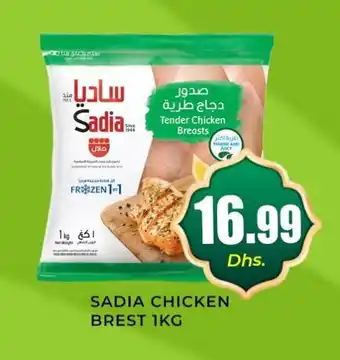 Meena Al Madina Hypermarket SADIA Chicken Breast offer