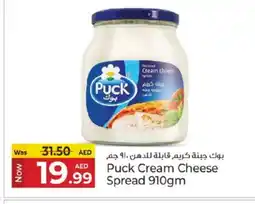 Kenz Hypermarket PUCK Cream Cheese offer