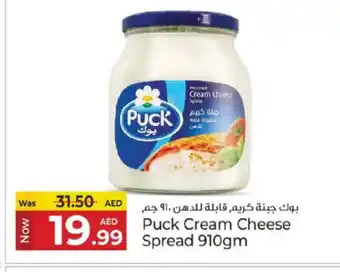 Kenz Hypermarket PUCK Cream Cheese offer